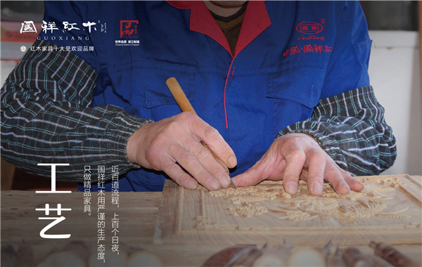 國(guó)祥紅木